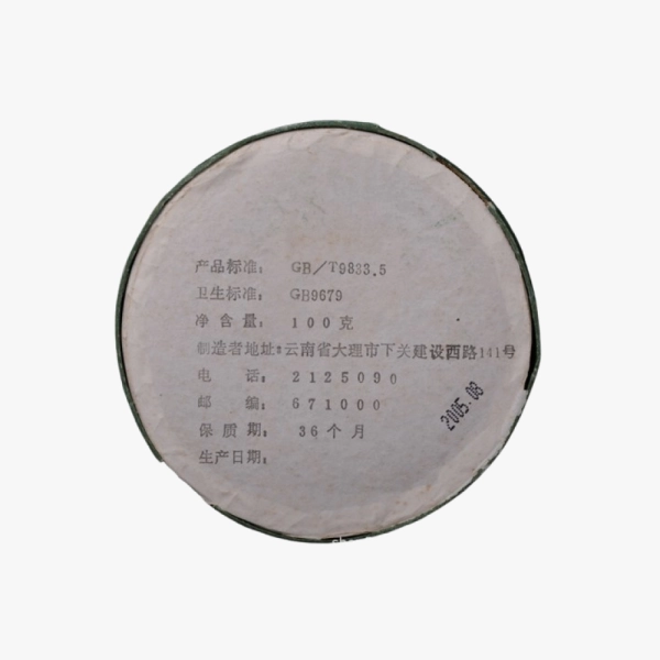2005 Xiaguan Tuocha Sheng Puerh Golden Buds
