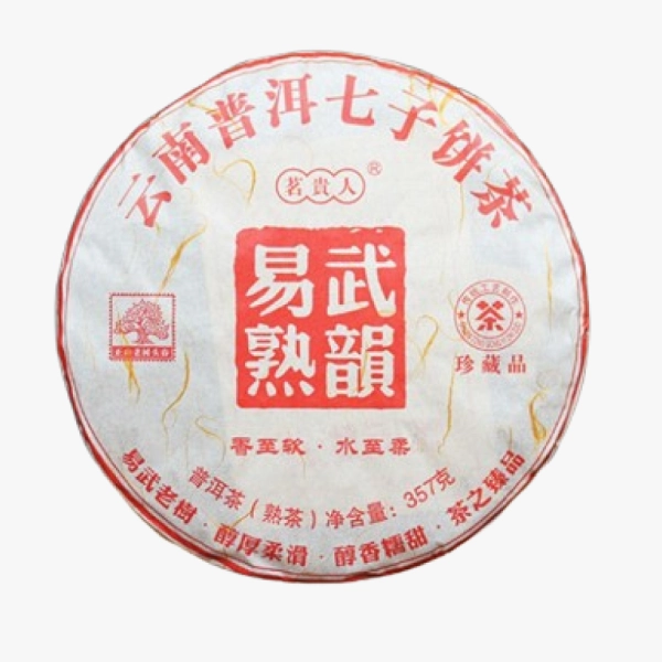2018 Yiwu Chen Xiang Ripe Pu-erh