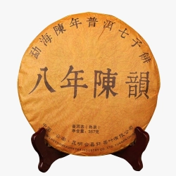 Shu Puerh "Chen Yun" — 2009 Aged